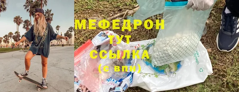 МЕФ mephedrone  Гаджиево 